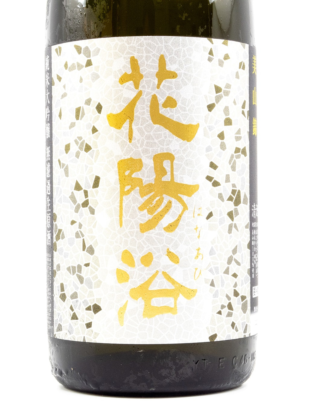 花陽浴 美山錦 純米大吟釀 無濾過生原酒 1800ml