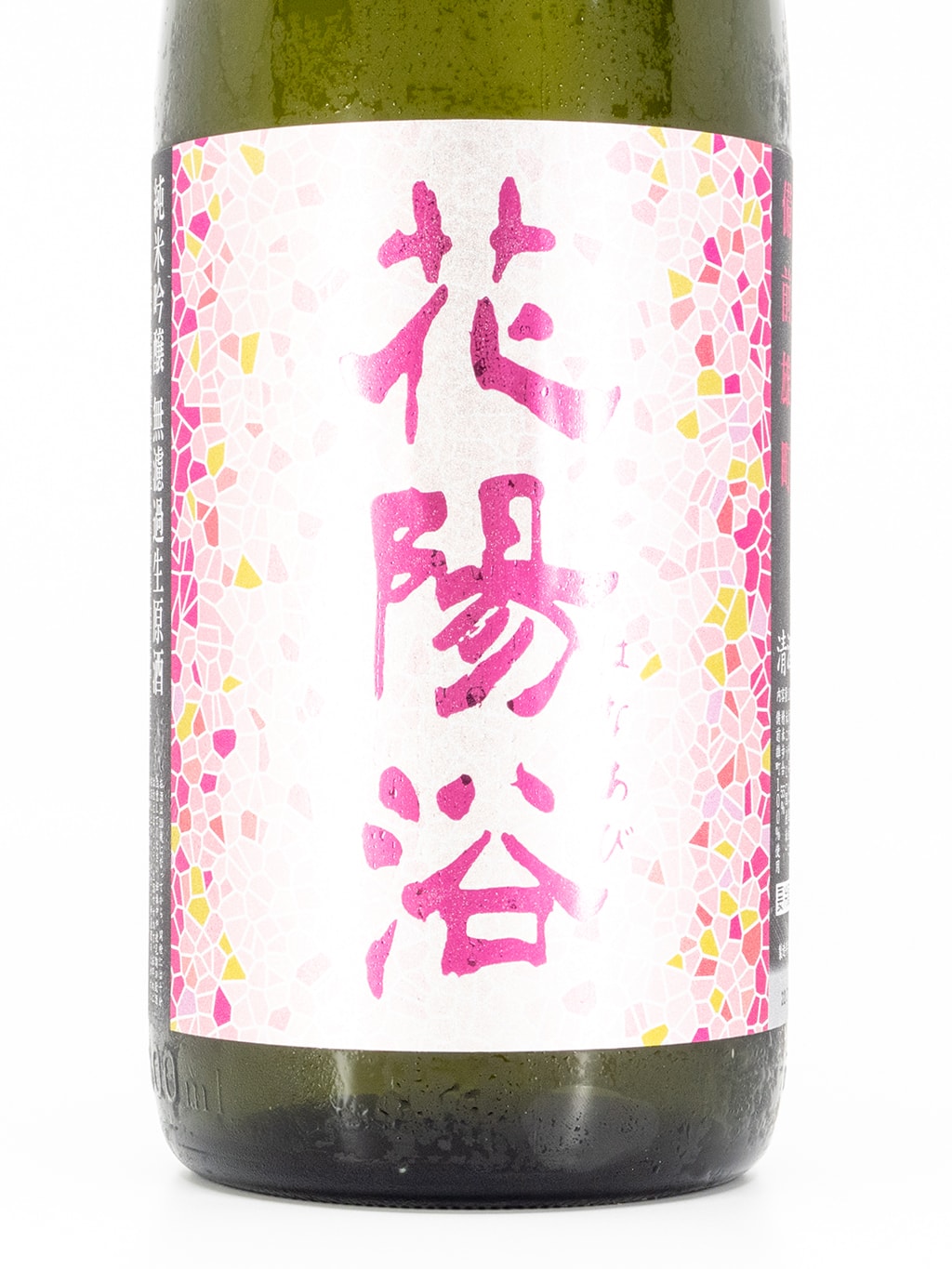 花陽浴 備前雄町 直汲み 純米大吟釀 無濾過生原酒 1800ml
