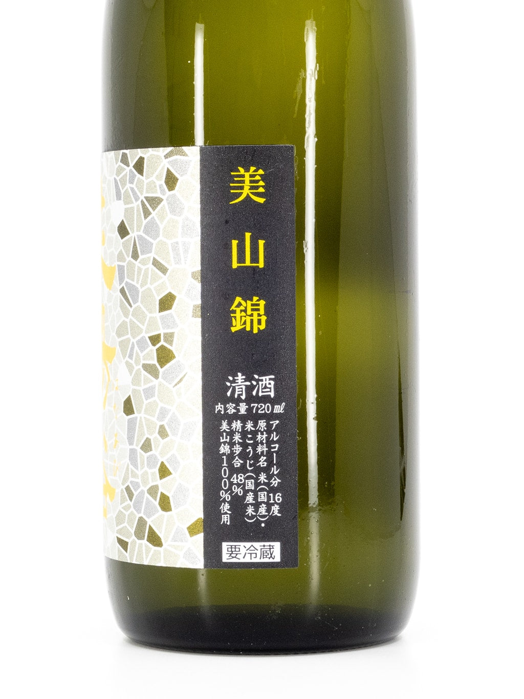 Hanaabi Miyama Nishiki Chokkumi Junmai Daiginjo Muroka Nama Genshu 720ml