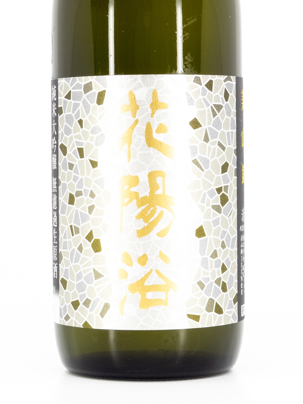 花陽浴 美山錦 直汲み 純米大吟釀 無濾過生原酒 720ml