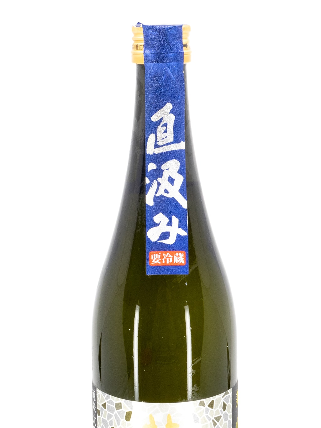 Hanaabi Miyama Nishiki Chokkumi Junmai Daiginjo Muroka Nama Genshu 720ml