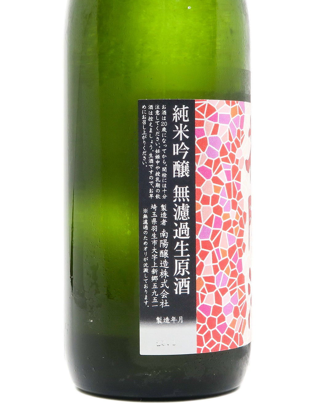 花陽浴 山田锦 纯米吟酿 无滤过生原酒 720ml
