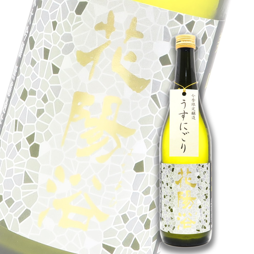 花陽浴 限定品 美山锦 纯米大吟酿 薄浊 无滤过生原酒 720ml