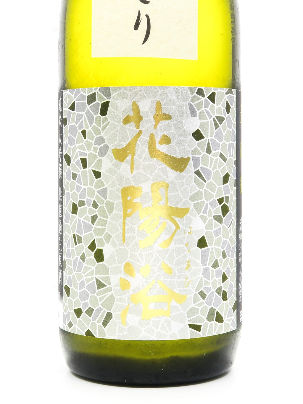 花陽浴 限定品 美山锦 纯米大吟酿 薄浊 无滤过生原酒 720ml