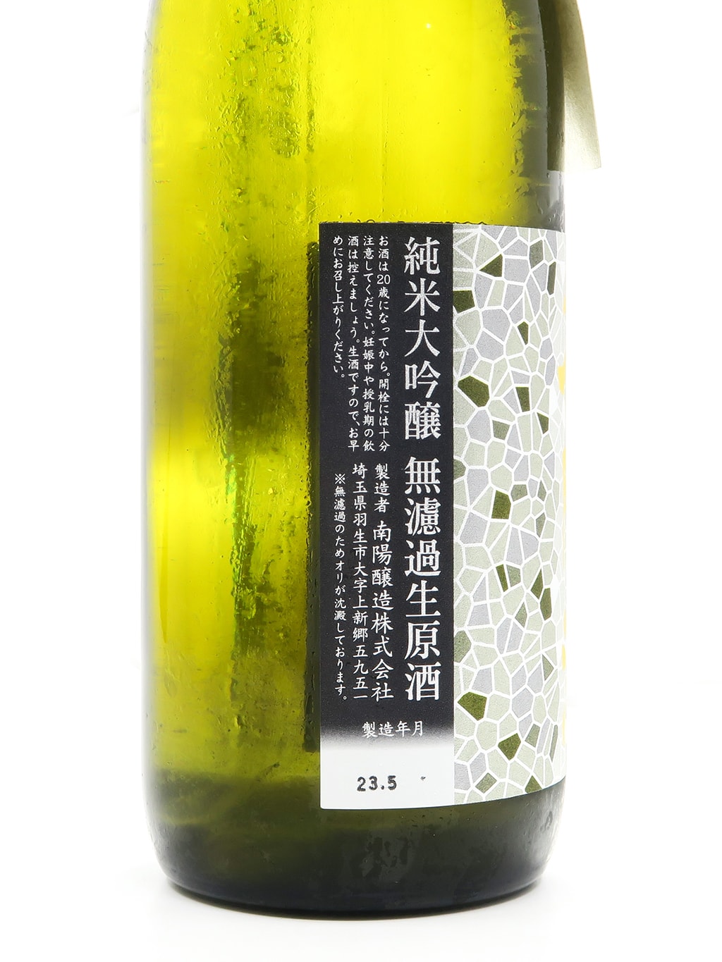 花陽浴 限定品 美山锦 纯米大吟酿 薄浊 无滤过生原酒 720ml