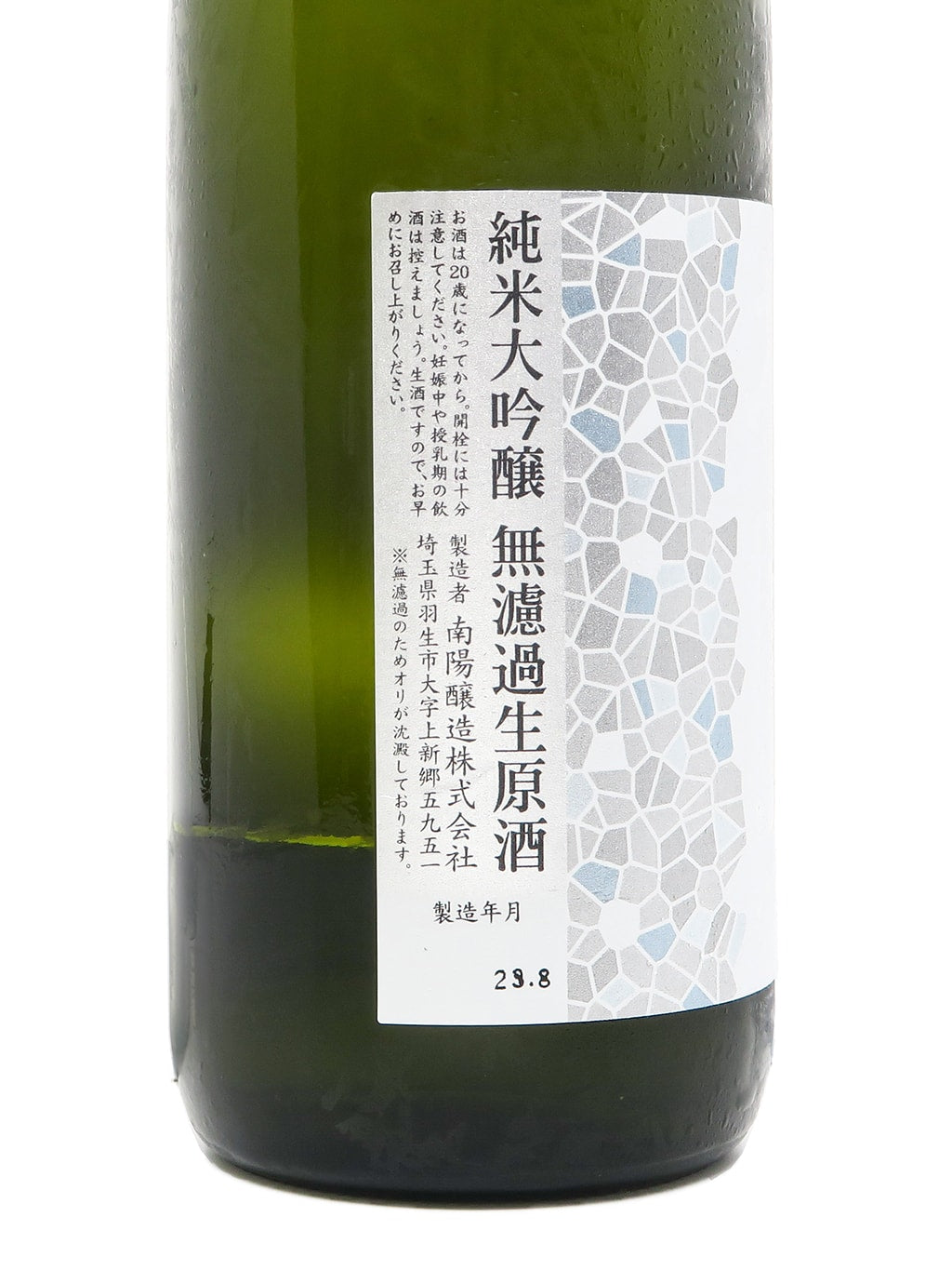 Hanaabi Ginpu Chokkumi Junmai Daiginjo Muroka Nama Genshu 720ml