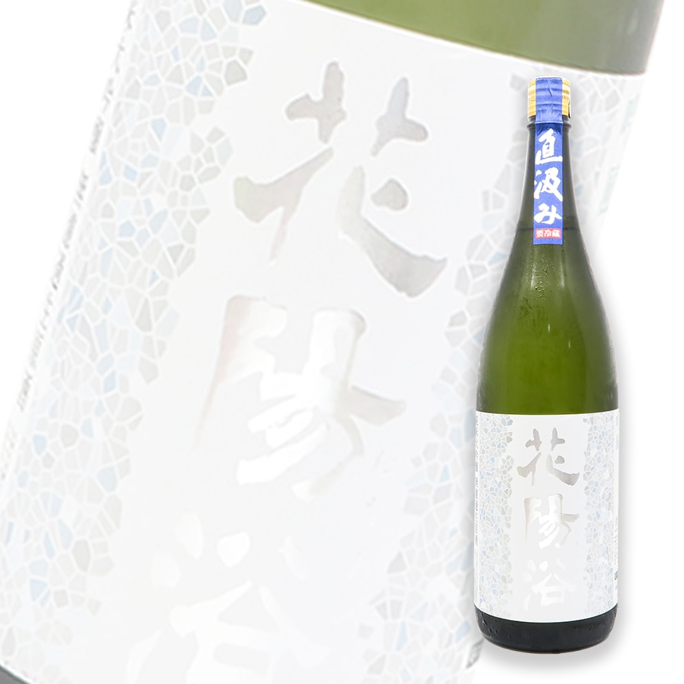 花陽浴 吟風 直汲み 純米大吟釀 無濾過生原酒 1800ml