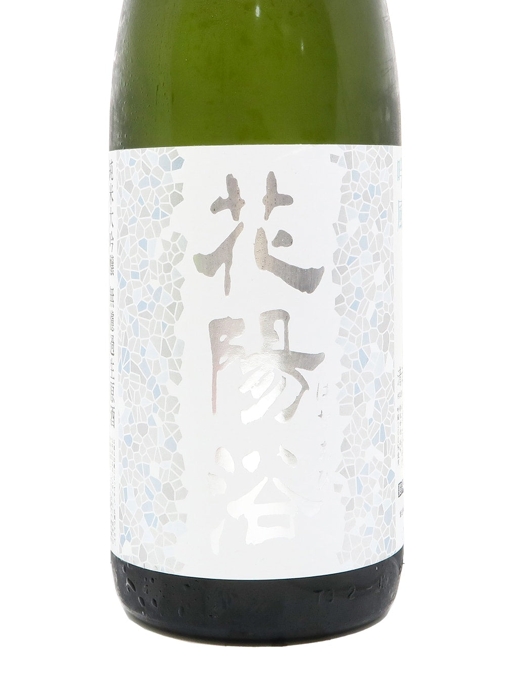 花陽浴 吟風 直汲み 純米大吟釀 無濾過生原酒 1800ml