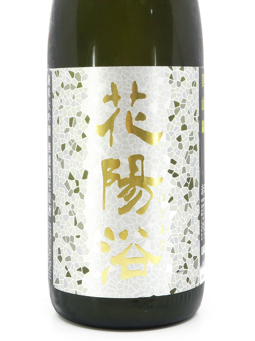 花陽浴 限定品 美山錦 純米大吟釀 薄濁 無濾過生原酒 1800ml