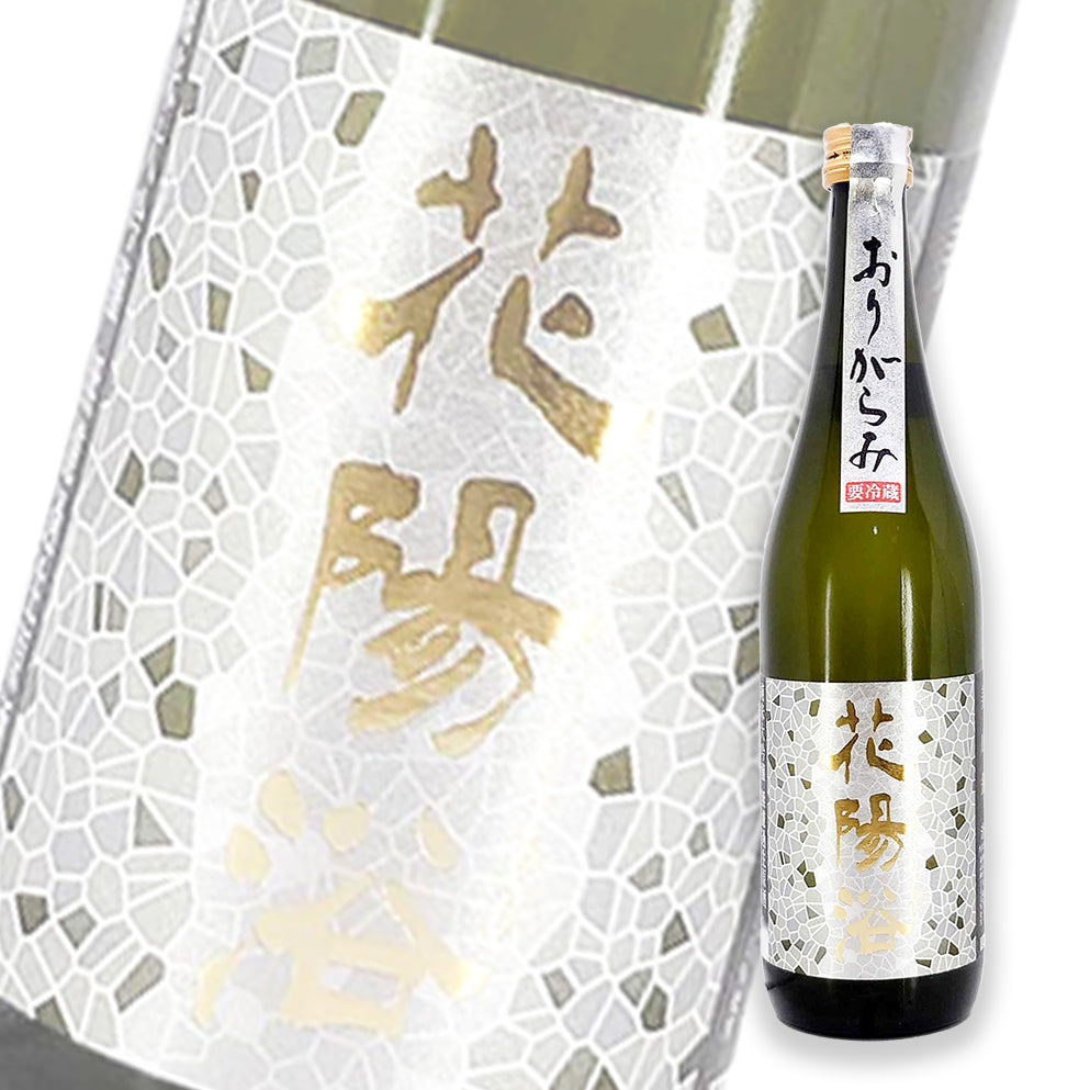 花陽浴 美山锦 おりがらみ(霞酒) 纯米大吟酿 无滤过生原酒 720ml