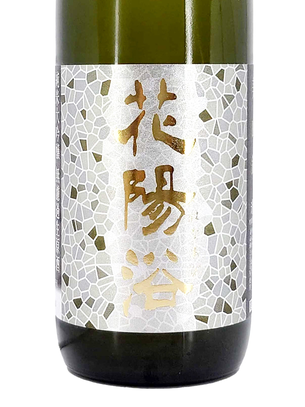花陽浴 美山锦 おりがらみ(霞酒) 纯米大吟酿 无滤过生原酒 720ml