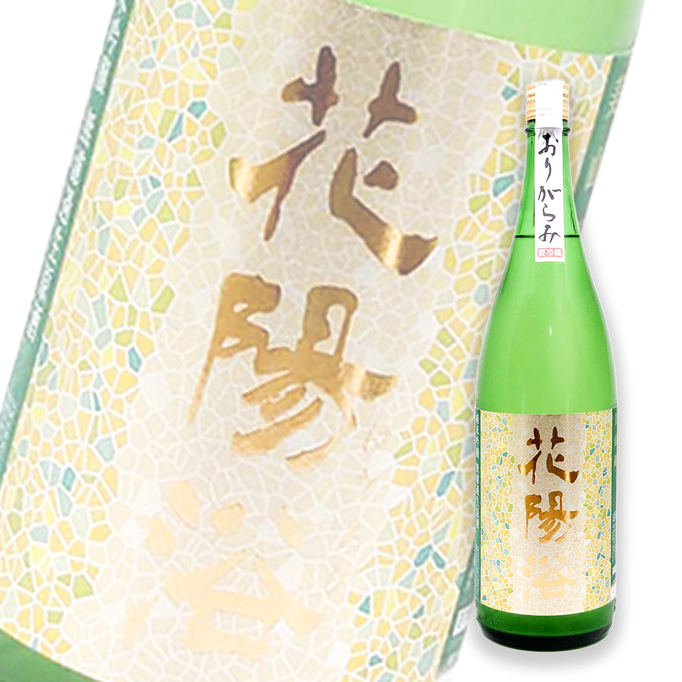 花陽浴 美山錦 おりがらみ(霞酒) 純米吟釀 無濾過生原酒 1800ml