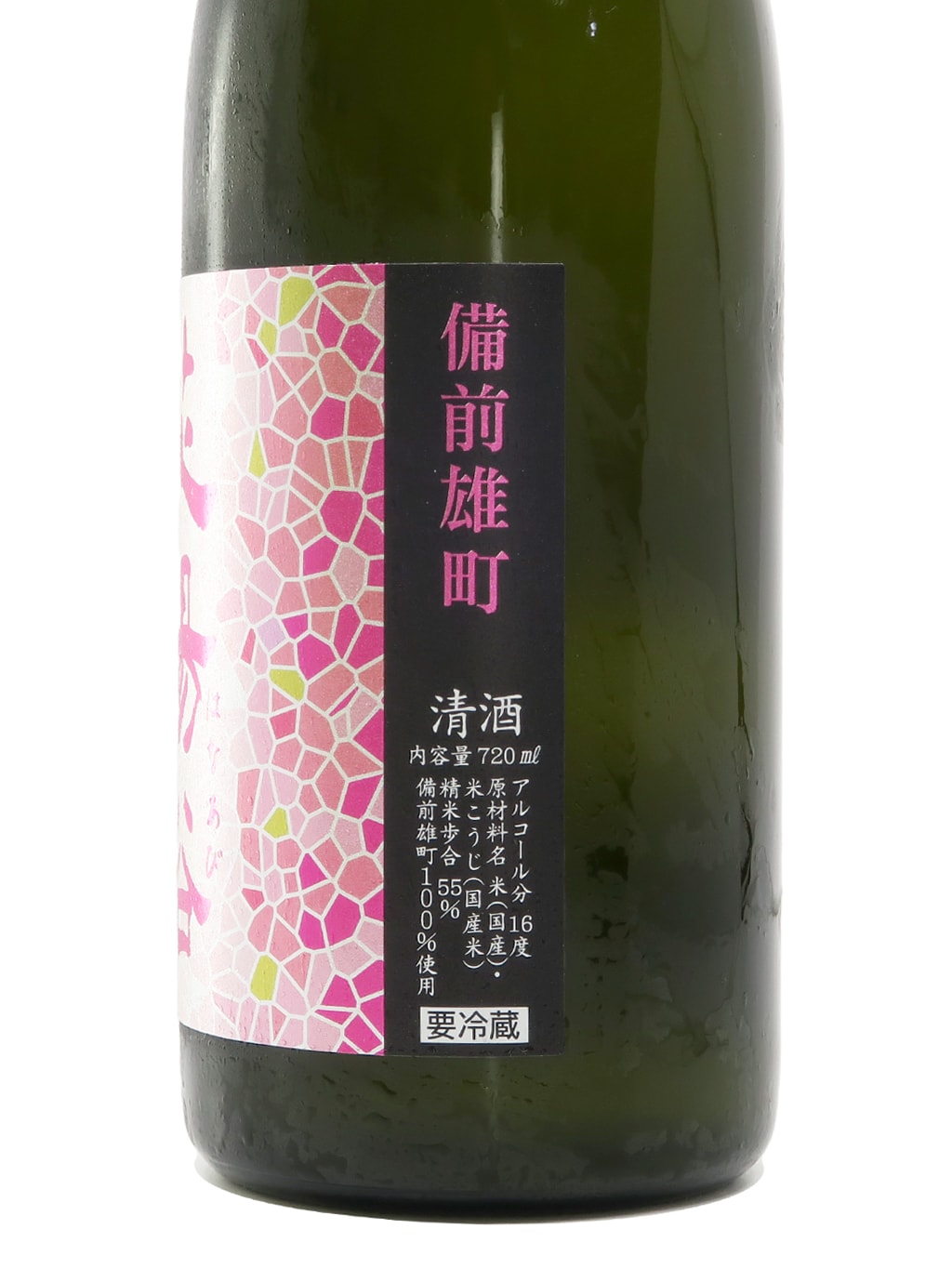 Hanaabi Bizen Omachi Origarami Junmai Ginjo Muroka Nama Genshu 720ml