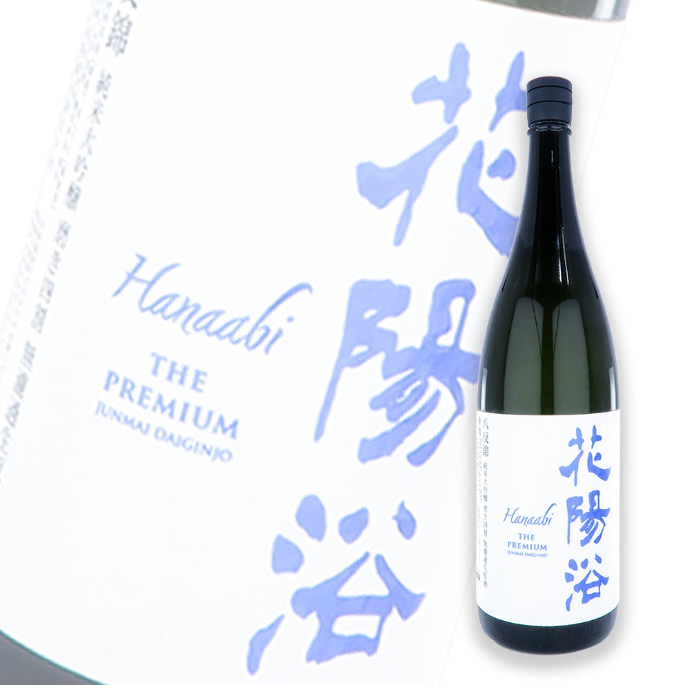 花陽浴 The Premium 八反錦 磨き四割 純米大吟釀 無濾過生原酒 1800ml