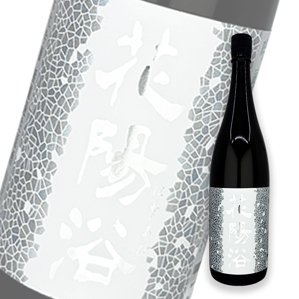 花陽浴 吟風 純米大吟釀 無濾過生原酒 1800ml