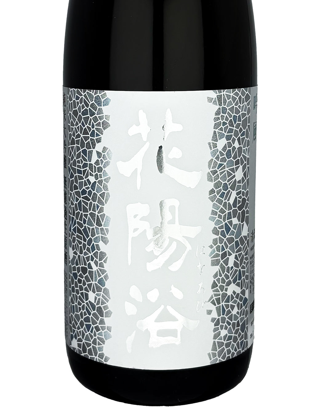 花陽浴 吟風 純米大吟釀 無濾過生原酒 1800ml