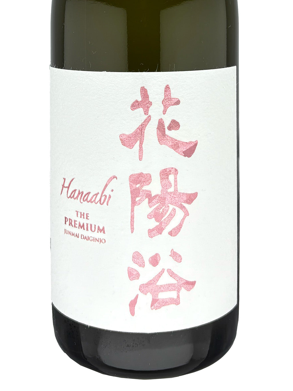 花陽浴 The Premium 備前雄町 磨き四割 純米大吟釀 無濾過生原酒 720ml