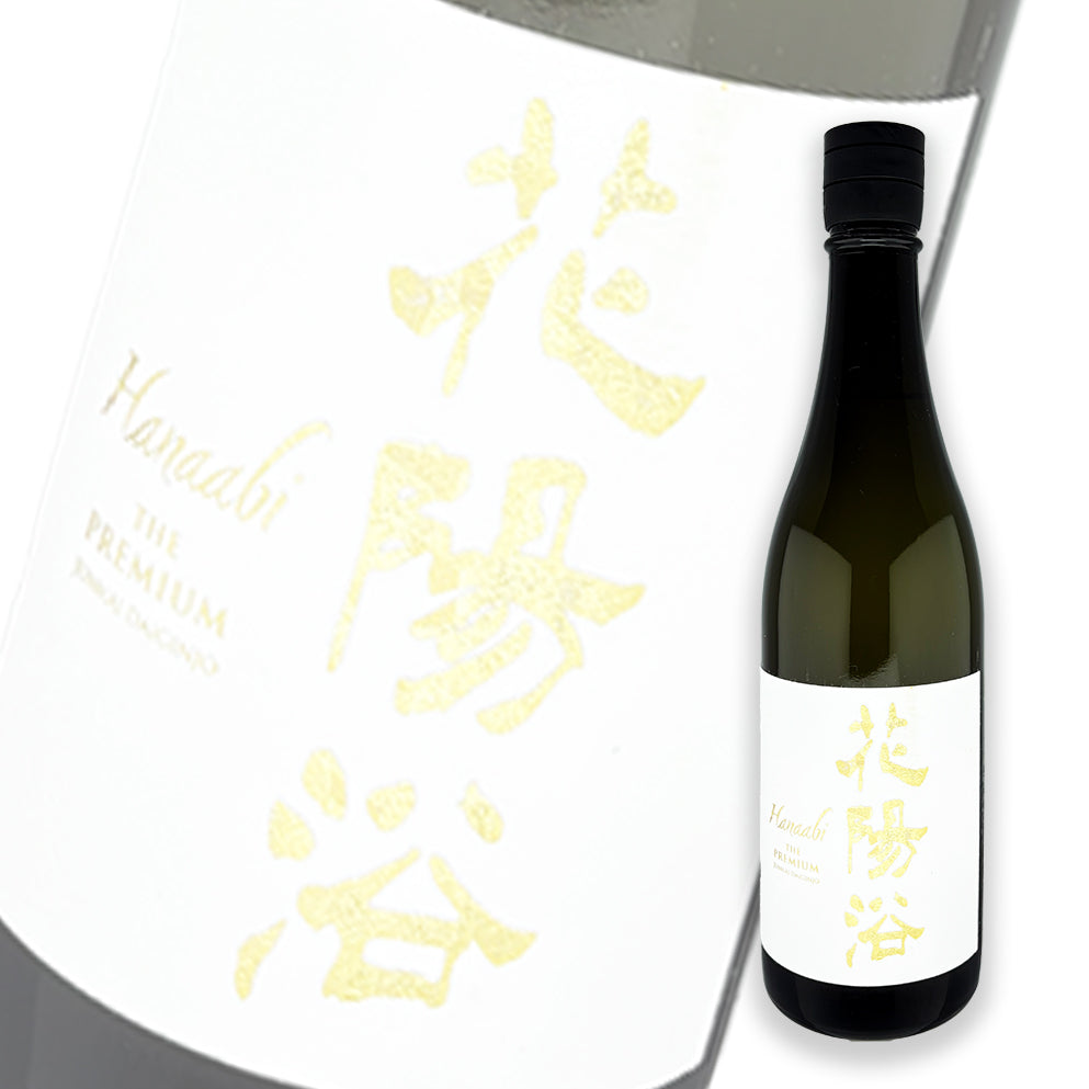 花陽浴 The Premium 美山錦 磨き四割 純米大吟釀 無濾過生原酒 720ml