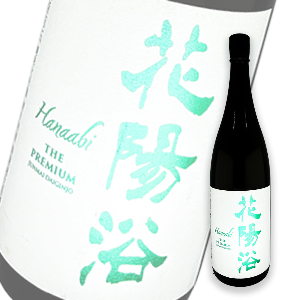 花陽浴 The Premium 越後五百万石 磨き四割 純米大吟釀 無濾過生原酒 1800ml