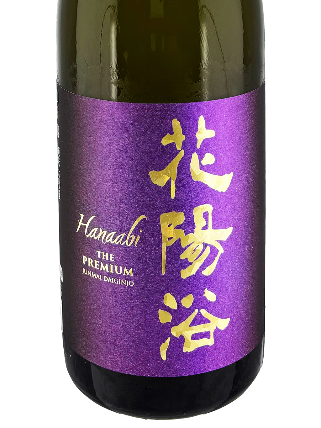 花陽浴 山田錦 瓶囲 純米大吟釀 無濾過原酒 瓶燗火入 720ml