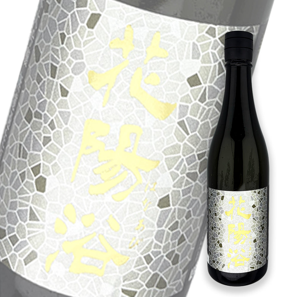 花陽浴 美山錦 純米大吟釀 無濾過生原酒 720ml