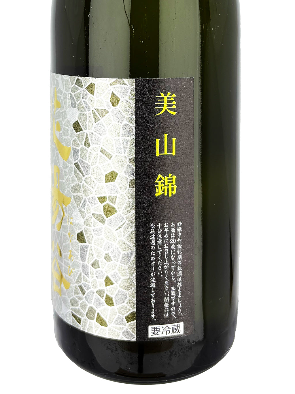 Hanaabi Miyama Nishiki Junmai Daiginjo Muroka Nama Genshu 720ml