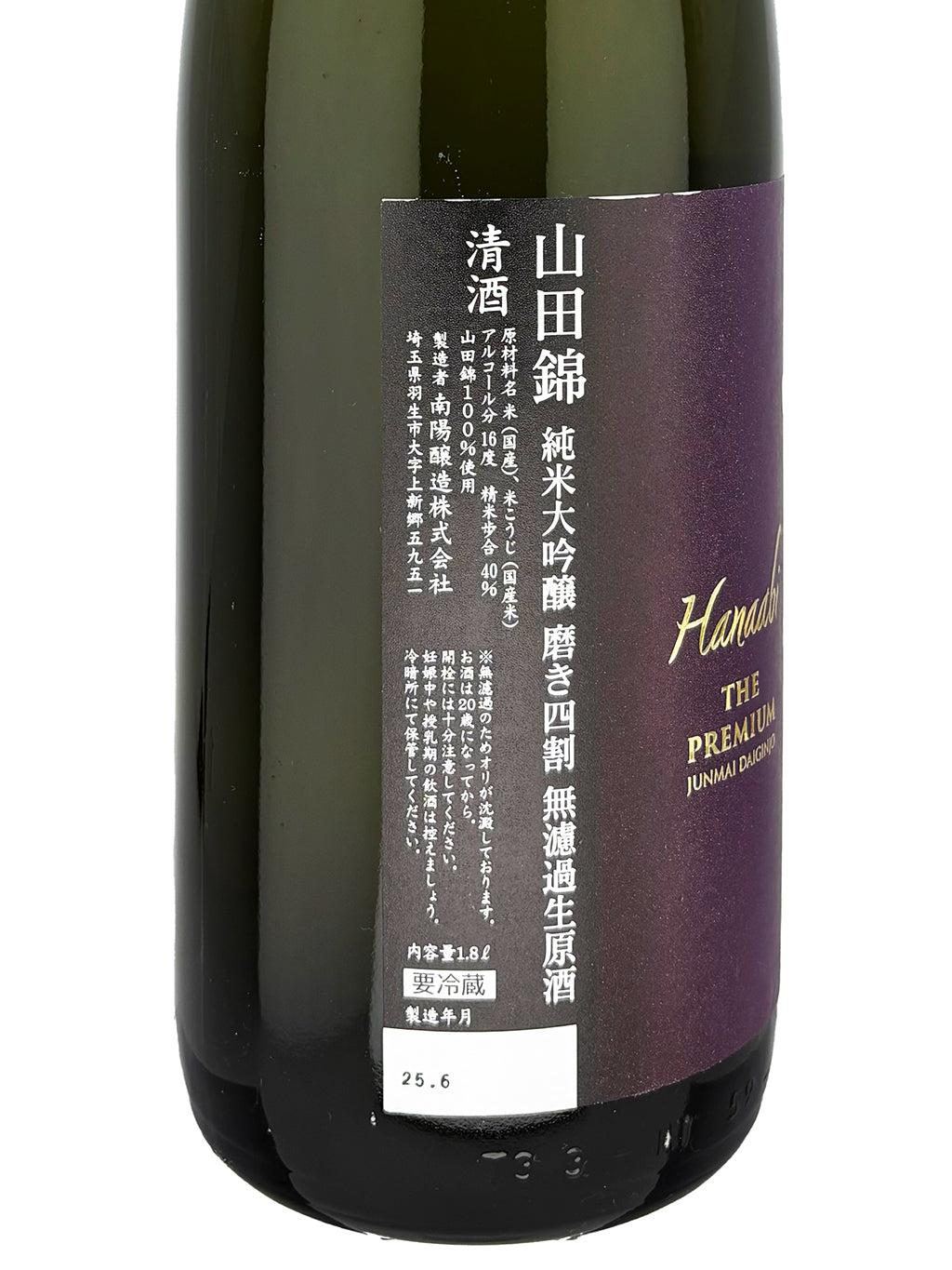 Hanaabi The Premium Yamada Nishiki 40 Chokkumi Junmai Daiginjo Muroka Nama Genshu 1800ml