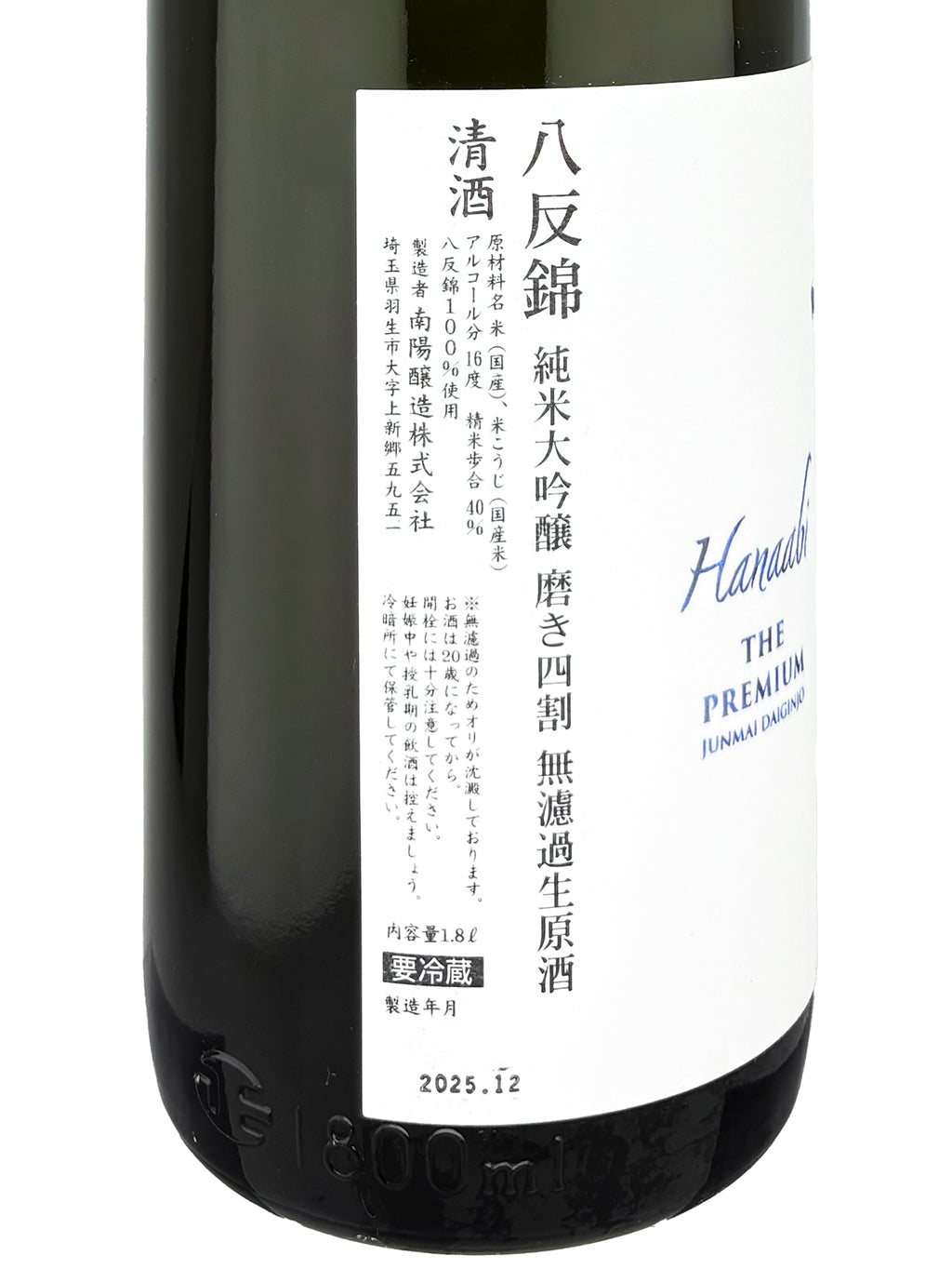 Hanaabi The Premium Hattan Nishiki 40 Origarami Junmai Daiginjo Muroka Nama Genshu 1800ml