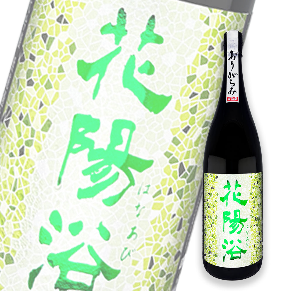 花陽浴 越後五百万石 おりがらみ 純米大吟釀 無濾過生原酒 1800ml