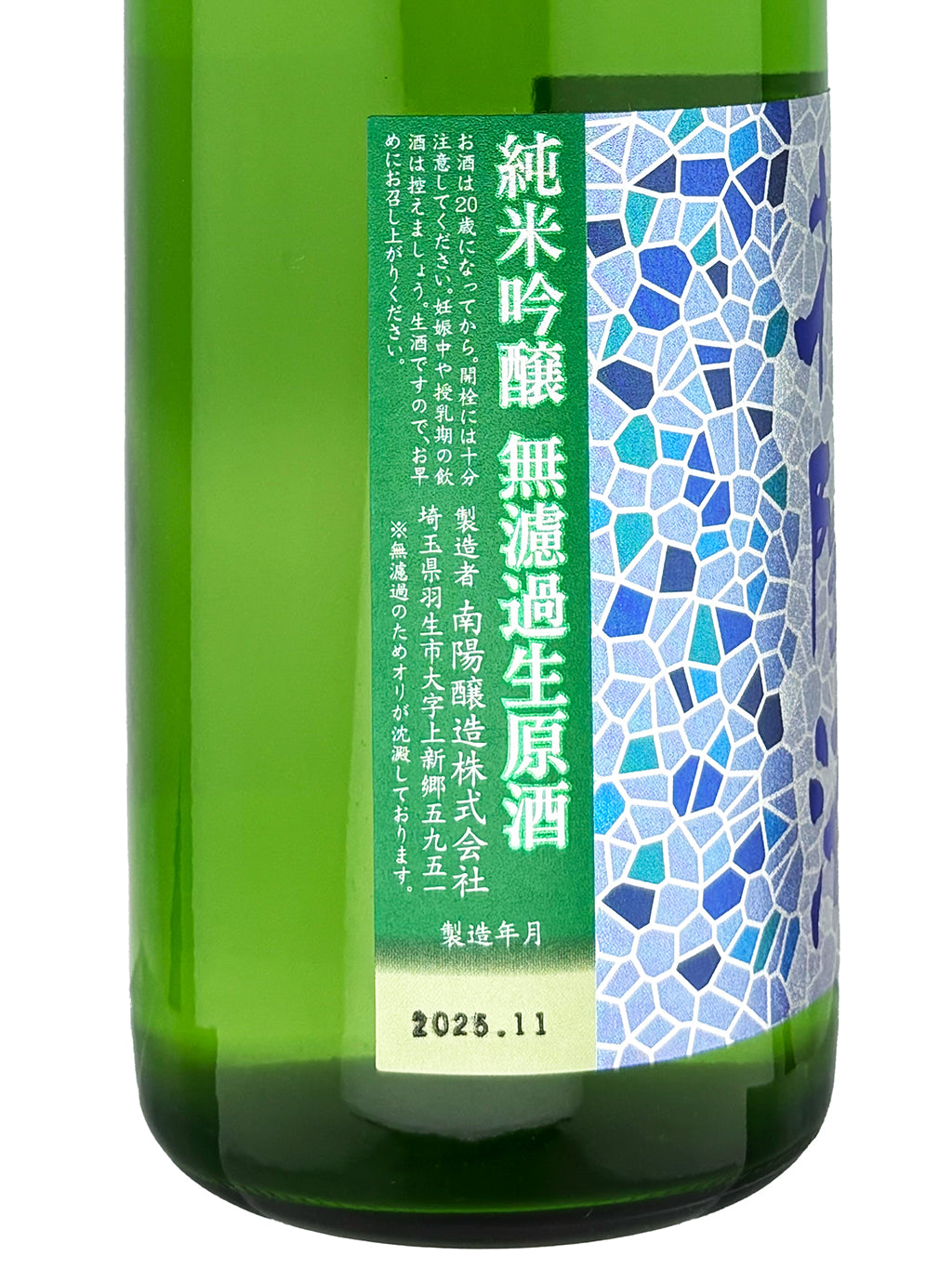 Hanaabi Hattan Nishiki Junmai Ginjo Muroka Nama Genshu 720ml
