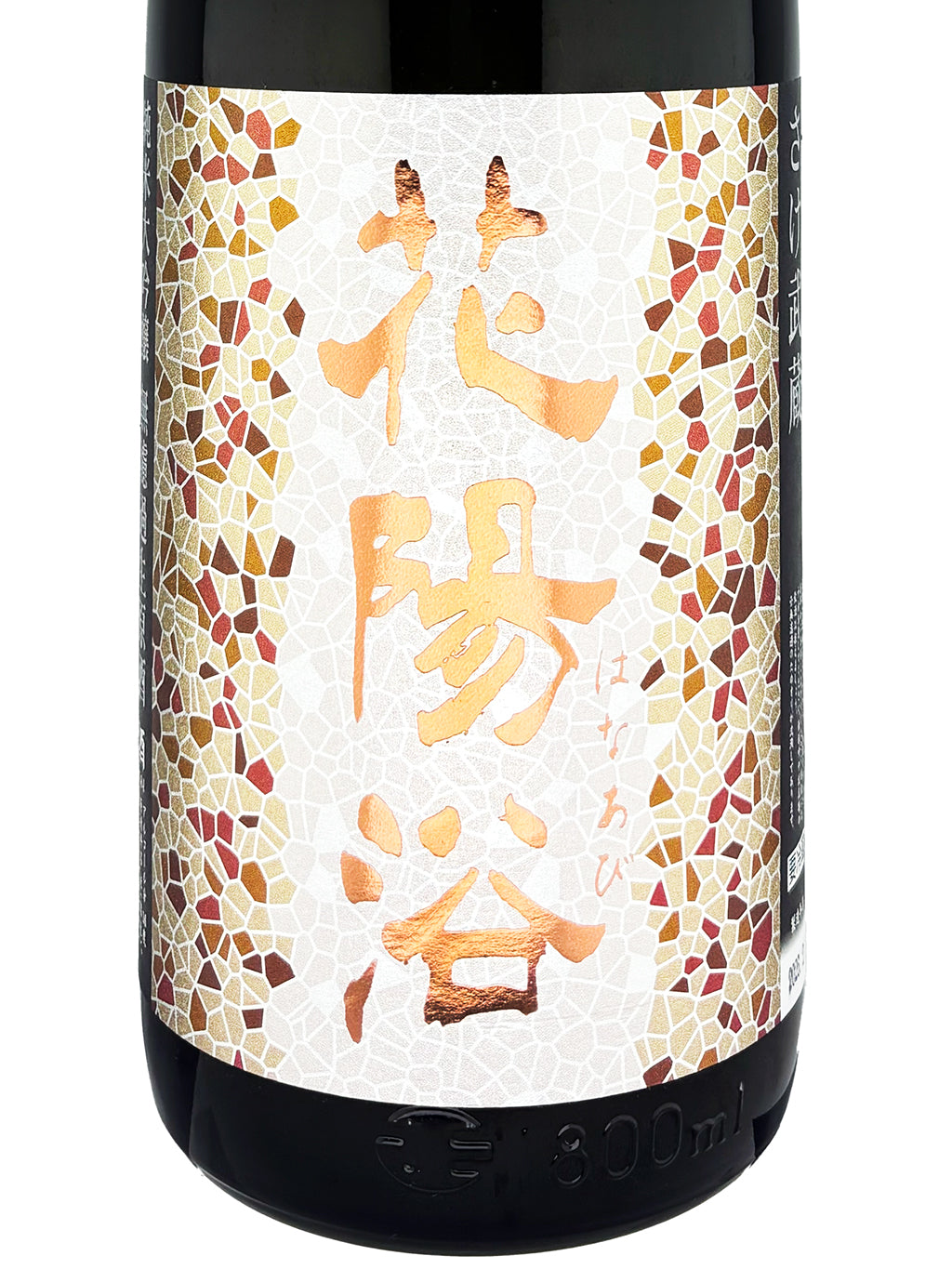 花陽浴 酒武藏 薄濁 純米大吟釀 無濾過生原酒 1800ml — front