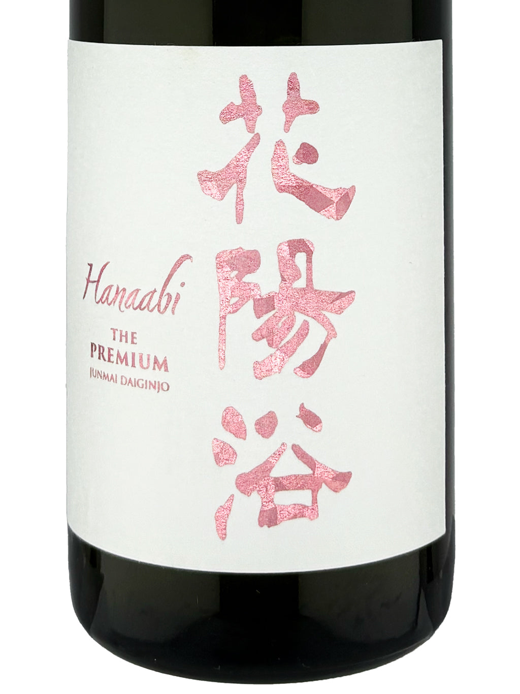 花陽浴 The Premium 備前雄町 磨き四割 直汲 純米大吟釀 無濾過生原酒 720ml — front