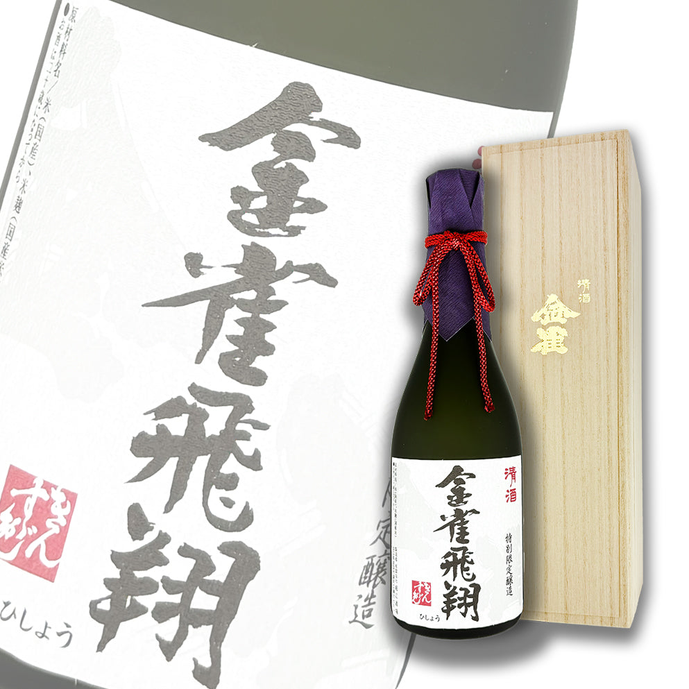 金雀 飛翔 袋吊 純米大吟釀 720ml 禮盒裝