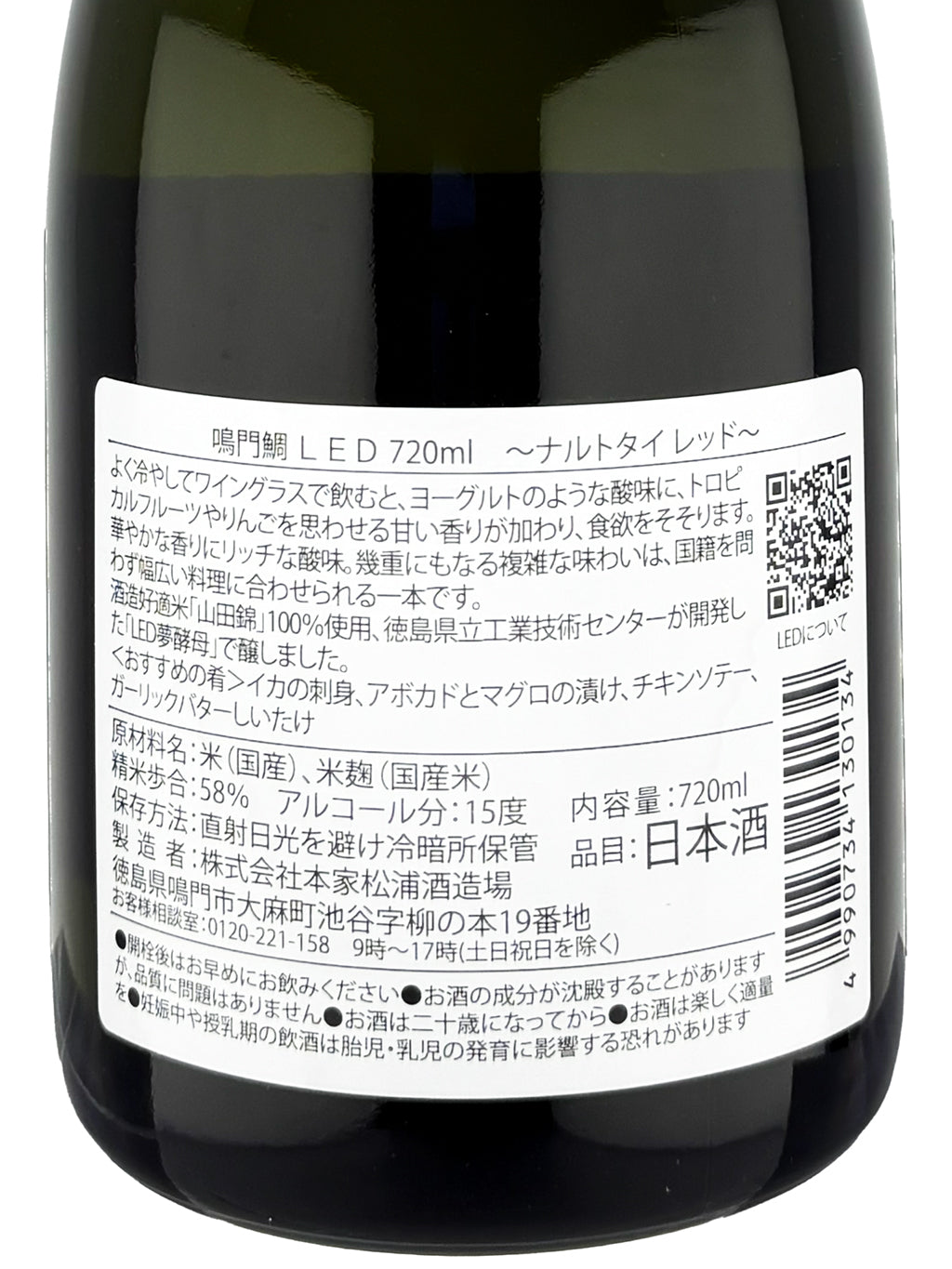 鳴門鯛 LED 純米吟釀 720ml