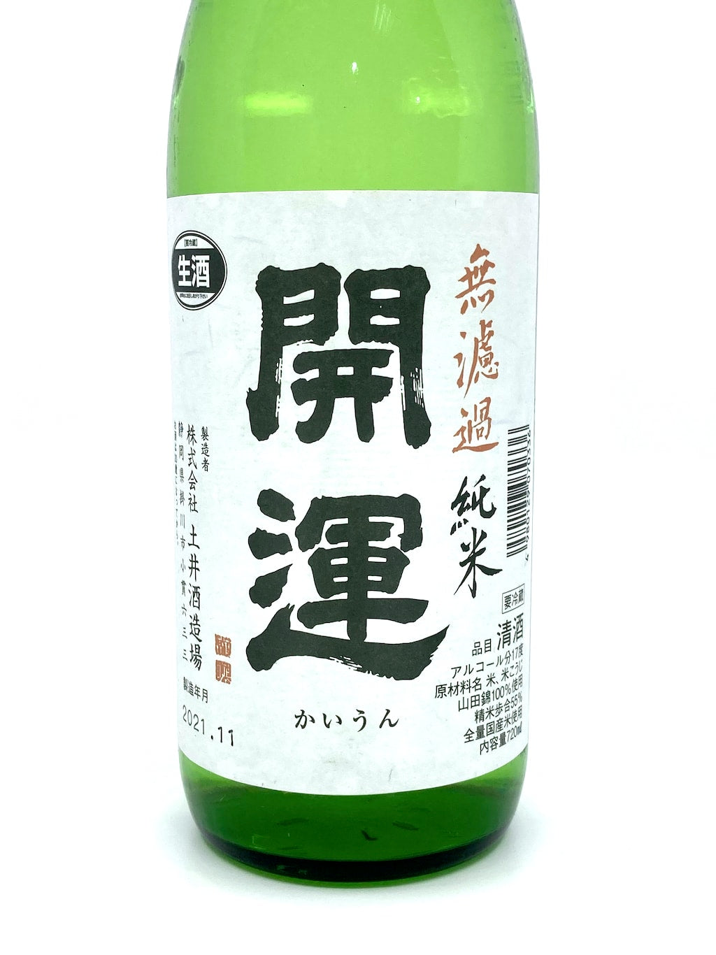 開運 山田錦 純米 無濾過生酒 720ml