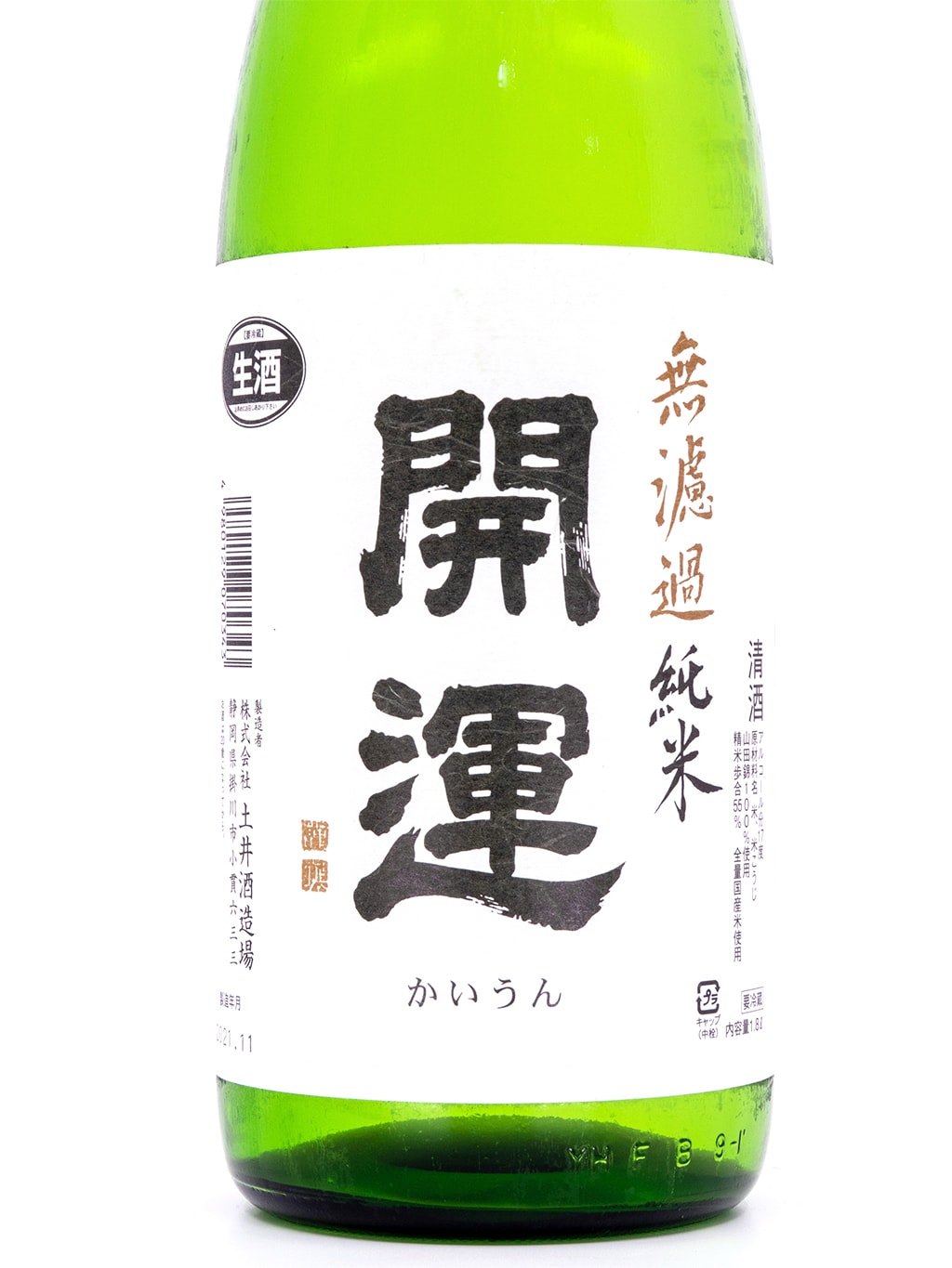 開運 山田錦 純米 無濾過生酒 1800ml