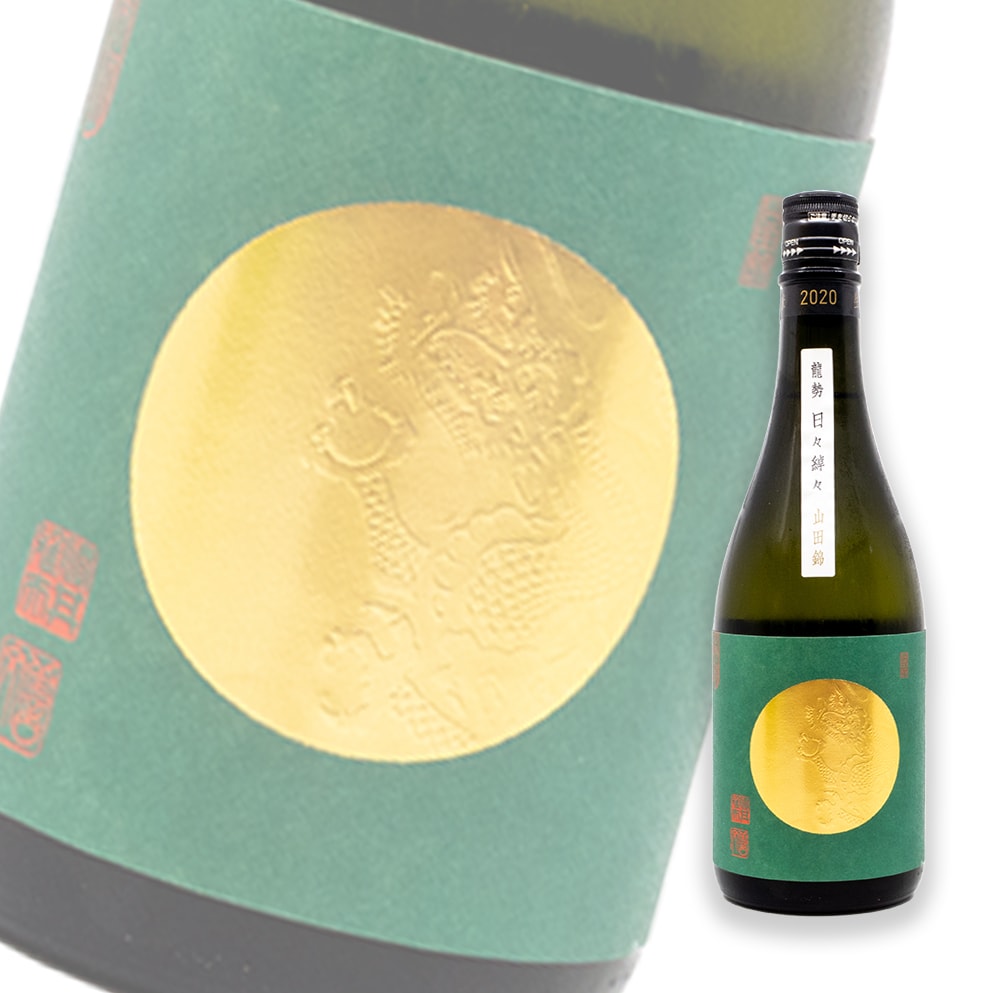 龍勢 日日綽綽 山田錦 生酛 純米吟釀 720ml