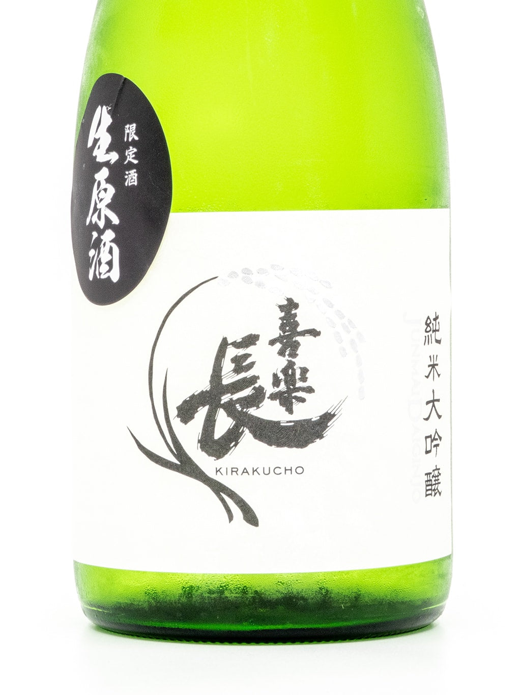 喜樂長 純米大吟釀 生原酒 720ml