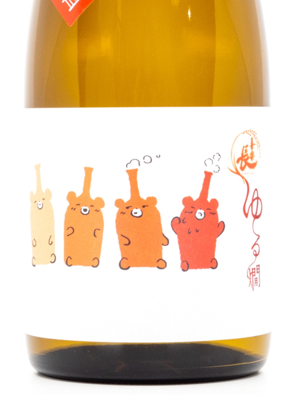 喜樂長 純米吟釀 ゆる燗 燗酒專用酒 720ml
