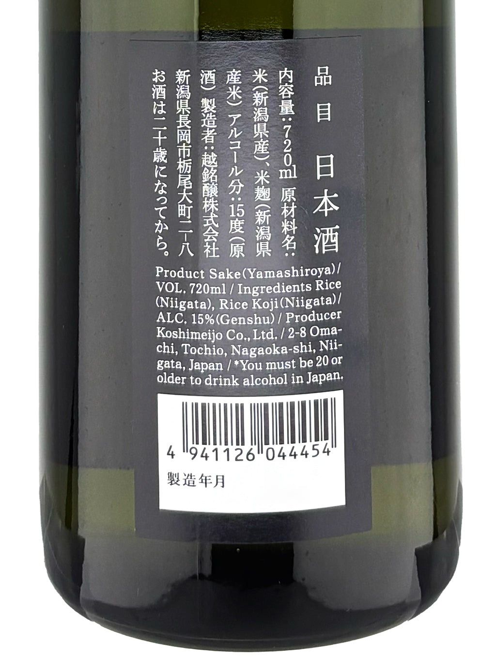 Yamashiroya Rusui Kimoto Genshu 720ml