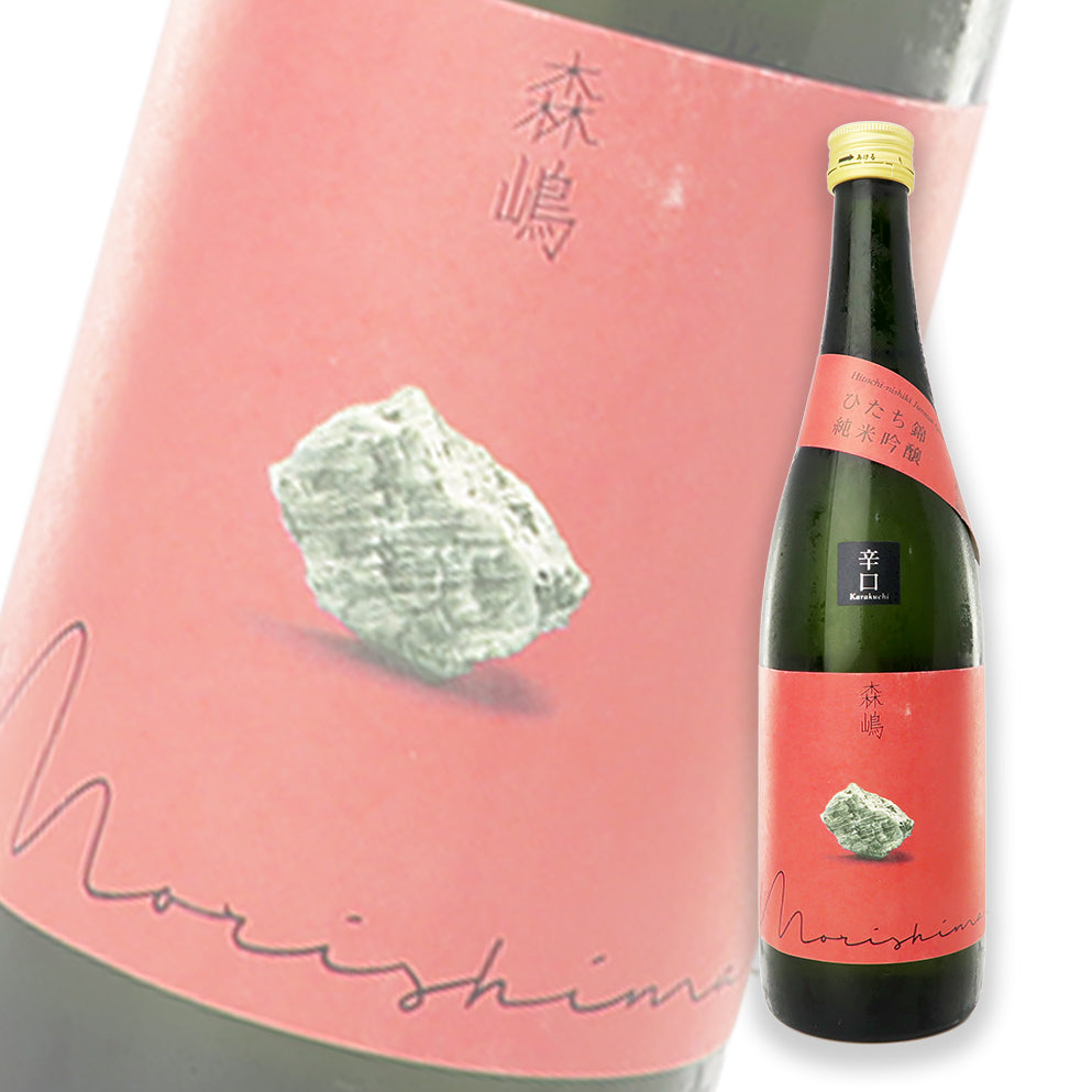 森嶋 ひたち錦 純米吟釀 瓶燗火入 原酒 720ml