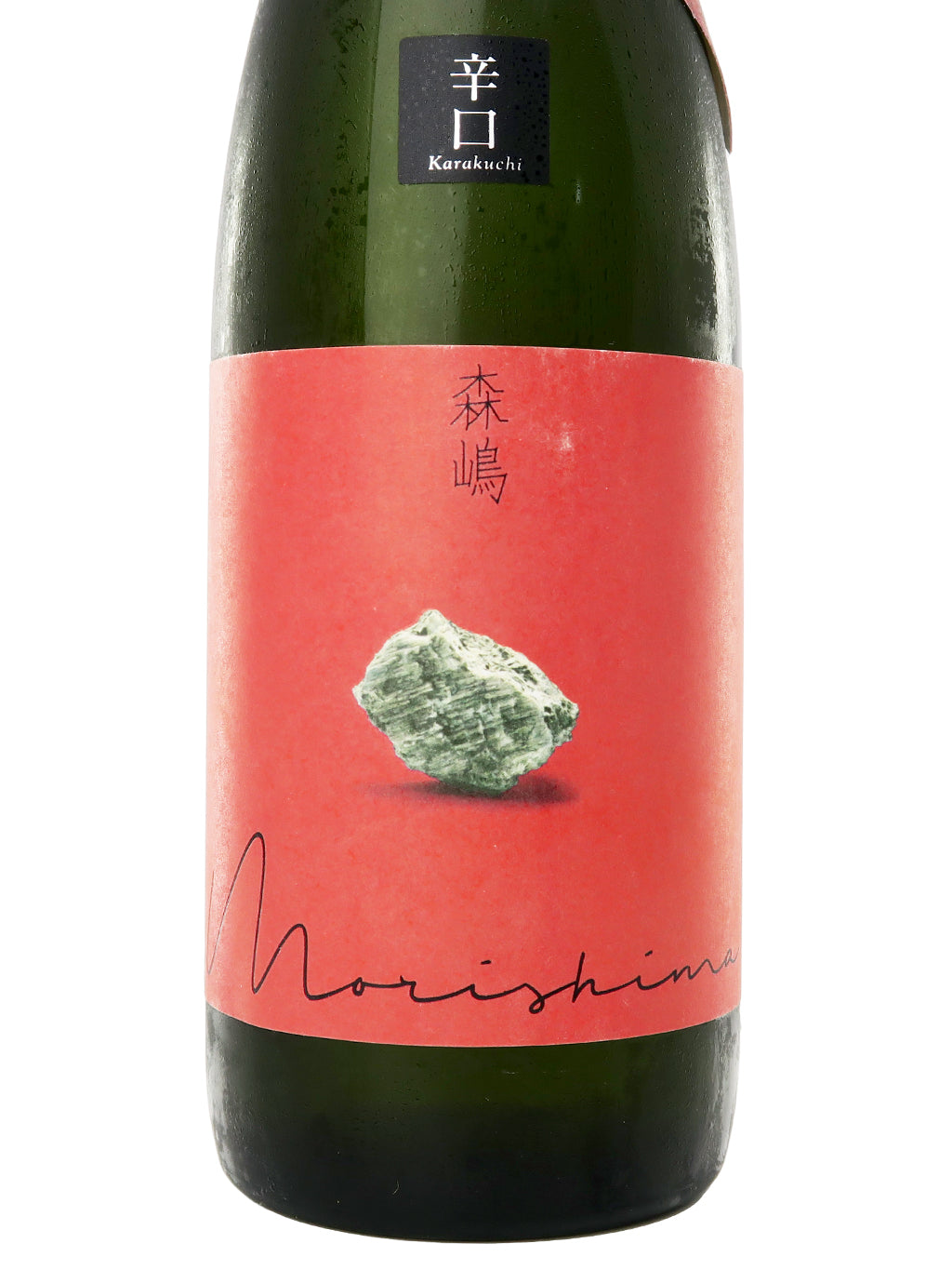 森嶋 ひたち錦 純米吟釀 瓶燗火入 原酒 720ml