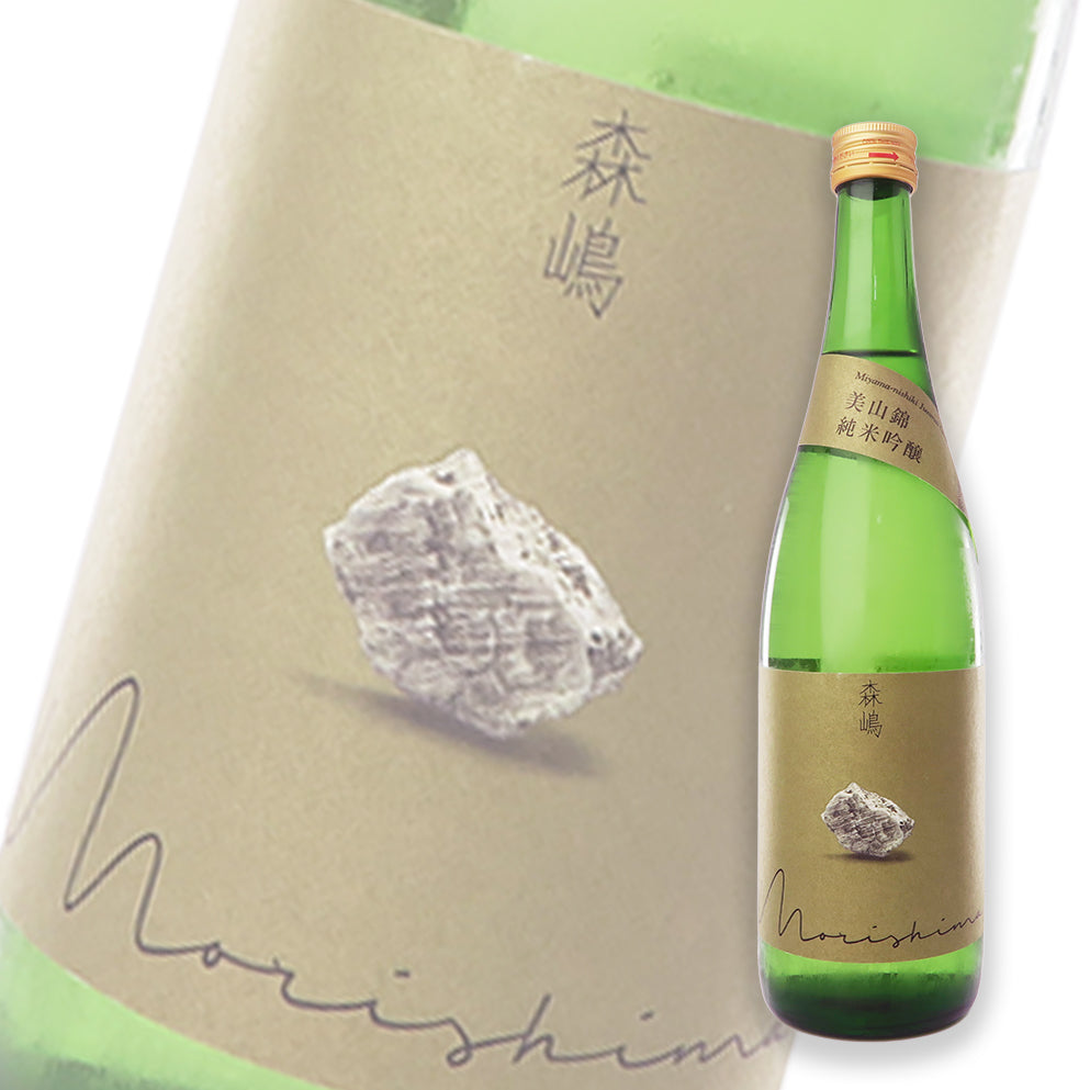 森嶋 美山錦 純米吟釀 瓶燗火入 原酒 720ml