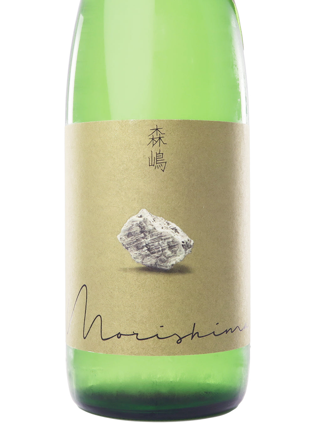 森嶋 美山錦 純米吟釀 瓶燗火入 原酒 720ml