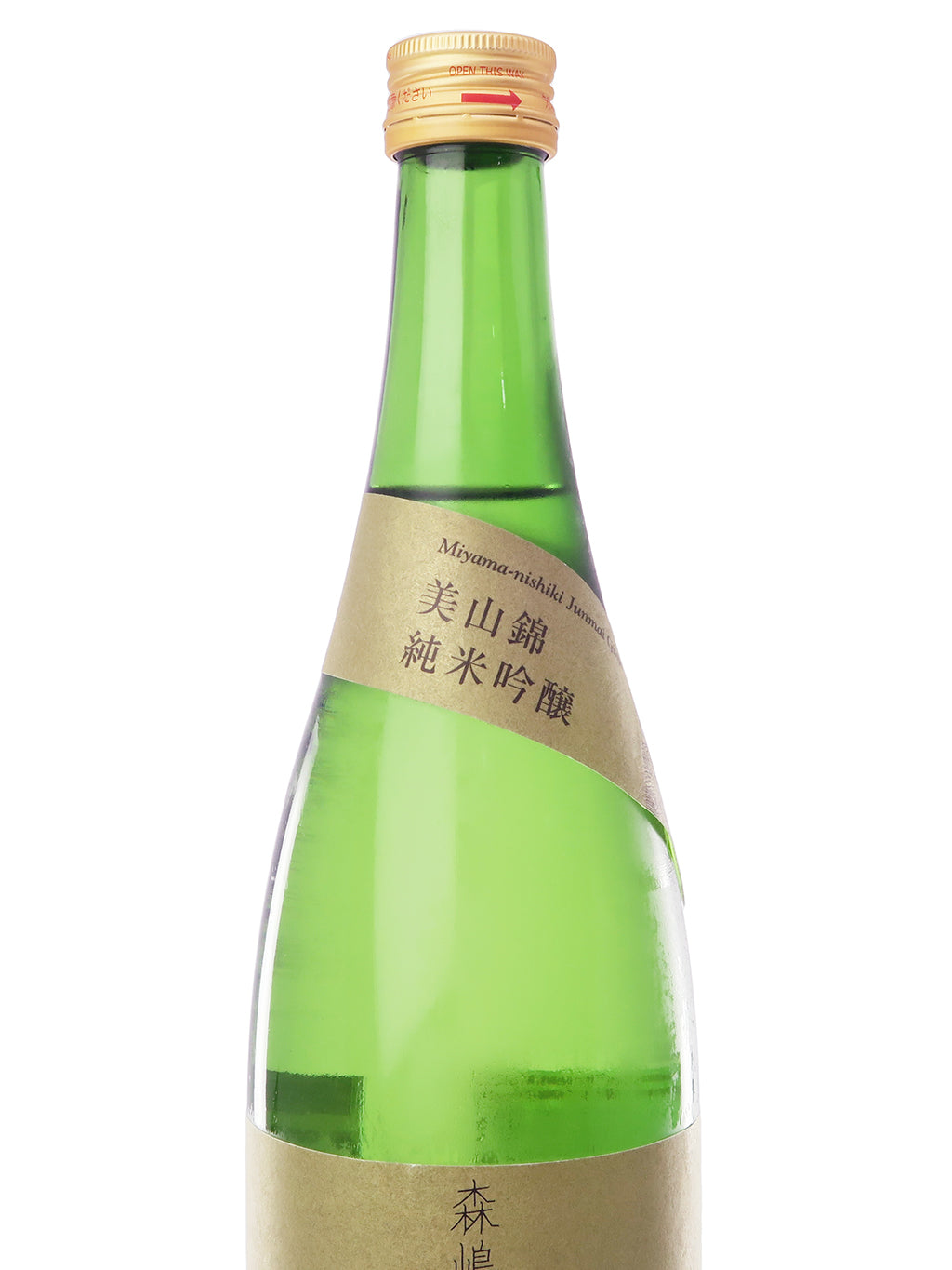 森嶋 美山錦 纯米吟酿 瓶燗火入 原酒 720ml