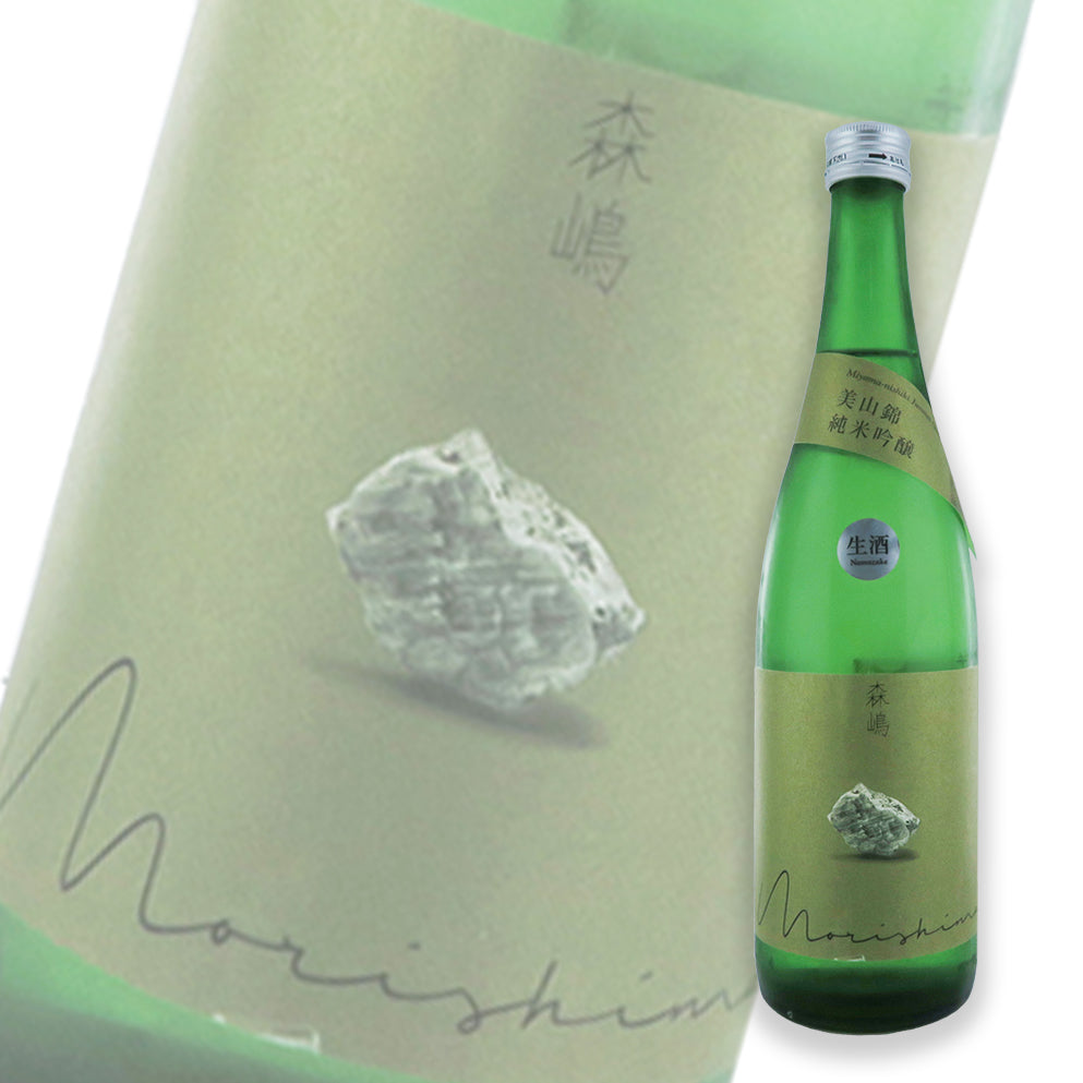 森嶋 美山錦 純米吟釀 無濾過生原酒 720ml