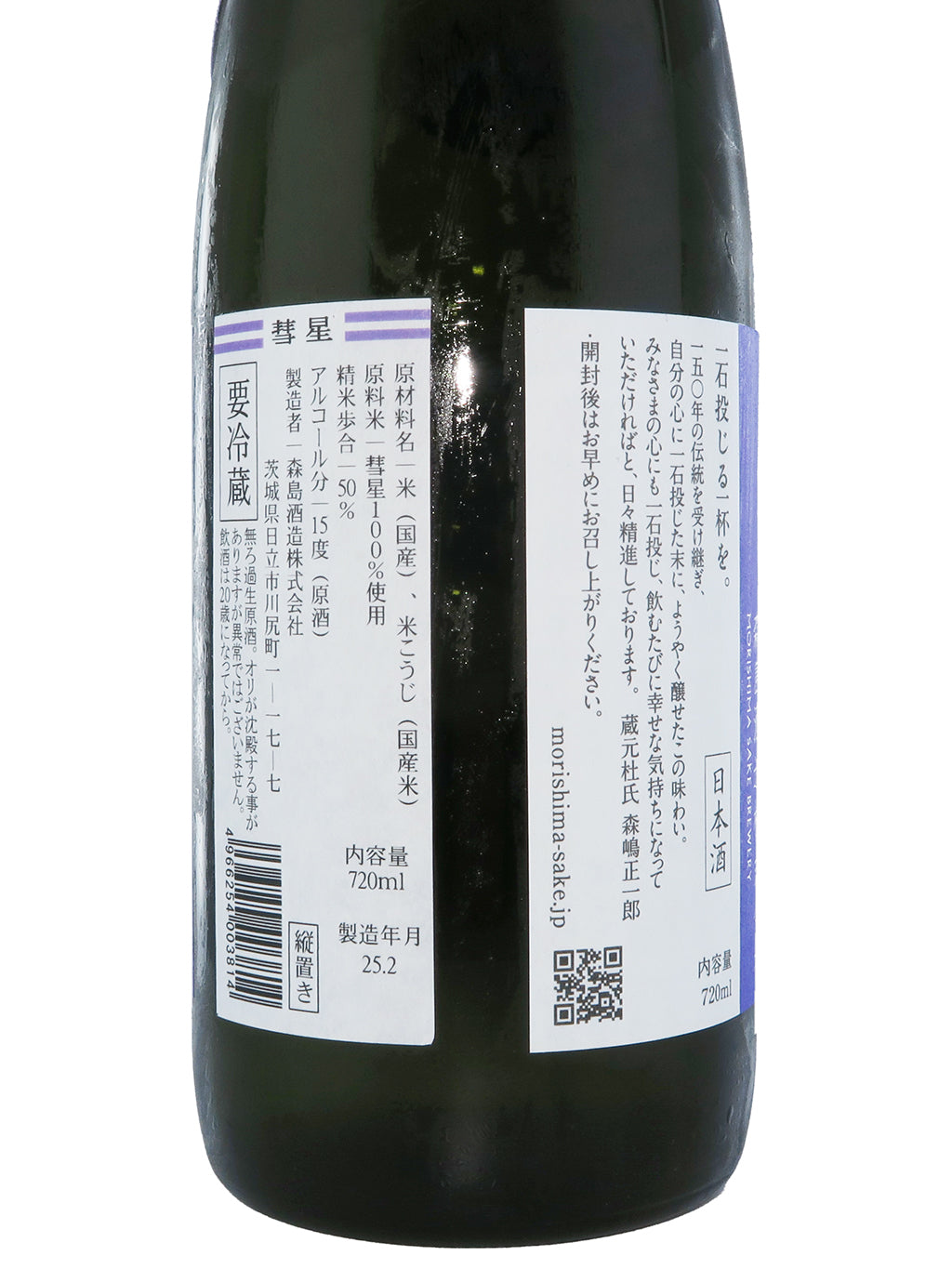 森嶋 彗星 纯米大吟酿 无滤过生原酒 720ml