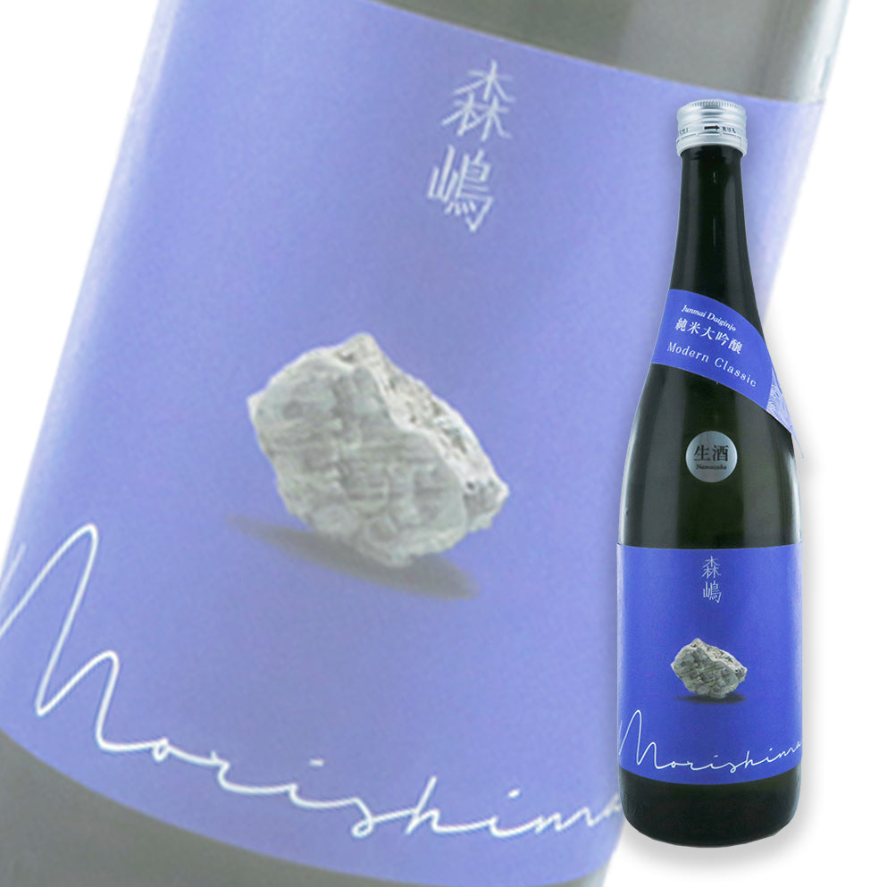 森嶋 彗星 純米大吟釀 無濾過生原酒 720ml