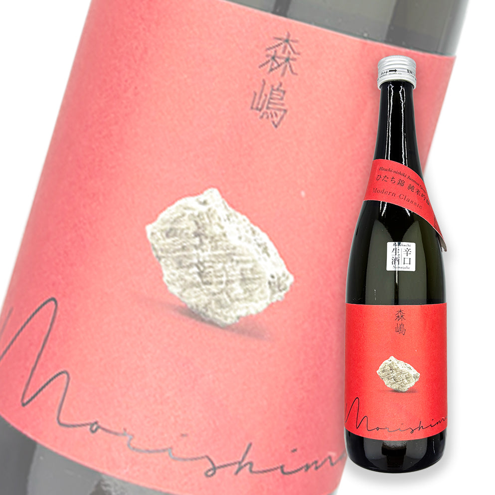 森嶋 常陸錦 辛口 純米吟釀 無濾過生原酒 720ml