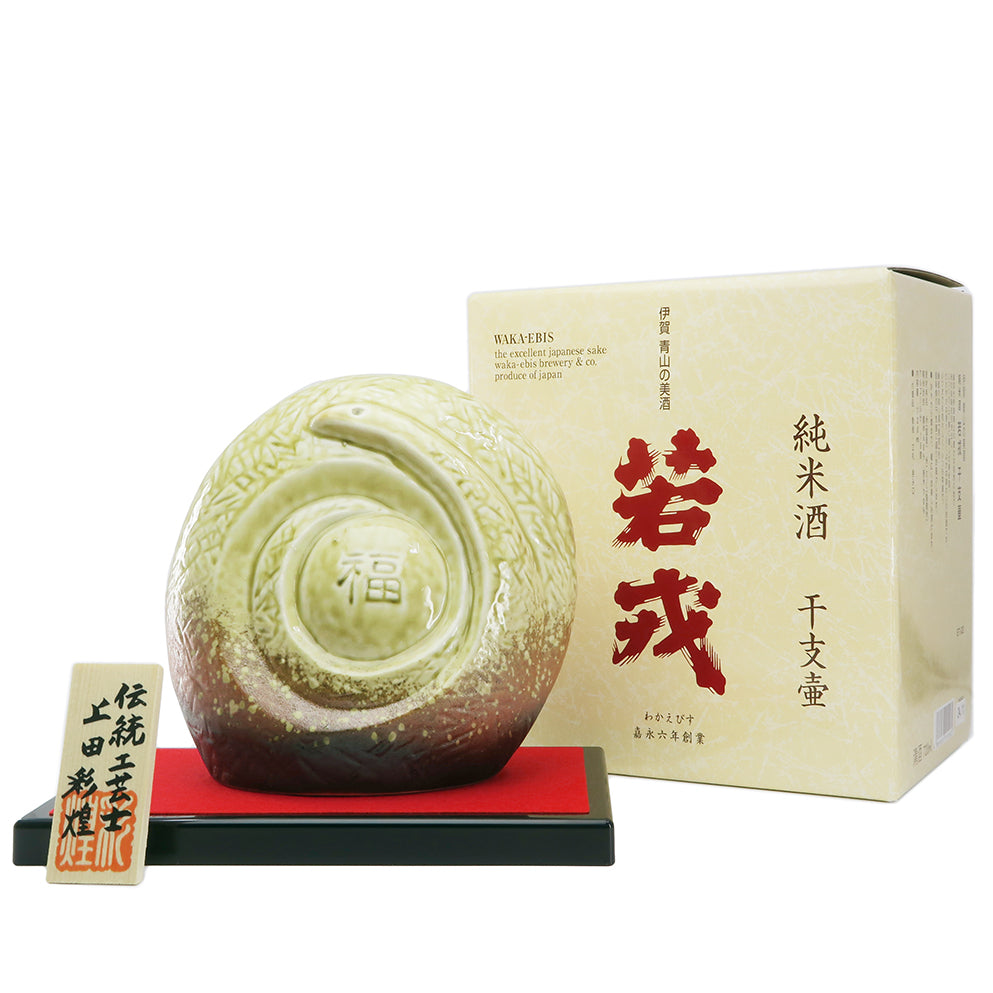 Wakaebis Zodiac Year of the Snake Junmai 720ml Gift Box